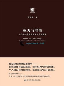 权利与理性
