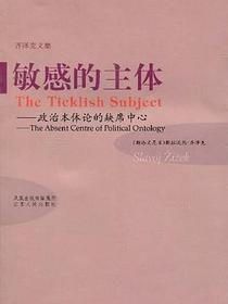 敏感的主体