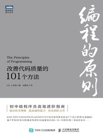 编程的原则