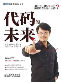 代码的未来
