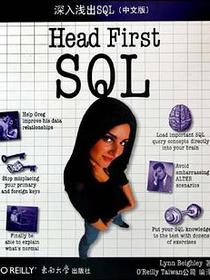 深入浅出SQL（中文版）
