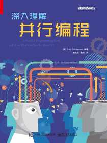 深入理解并行编程