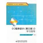 C程序设计