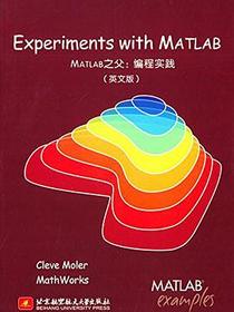 Experiments with MATLAB （英文版）