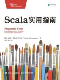Scala实用指南