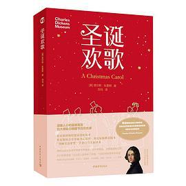 圣诞欢歌