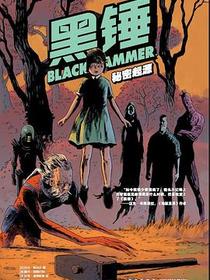 黑锤：秘密起源