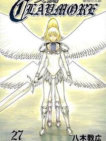 Claymore 大劍 (Vol.27)