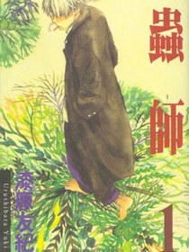 蟲師01