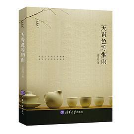 天青色等烟雨