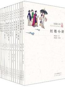 大家小书