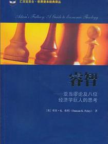 睿智