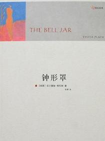 钟形罩