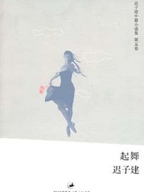 起舞