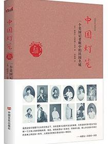 中国灯笼