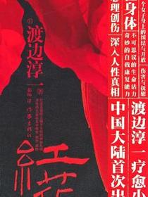 红花