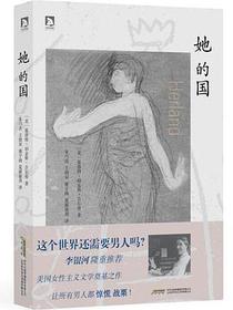 她的国