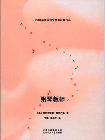 钢琴教师