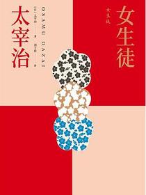 女生徒