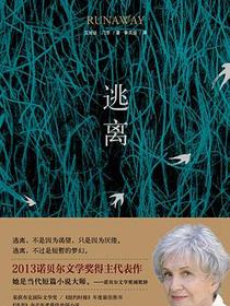 逃离