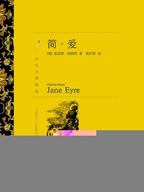 简·爱
