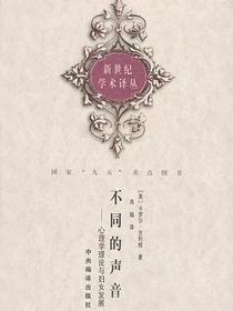 不同的声音