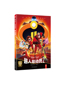 迪士尼经典绘本·超人总动员2
