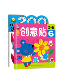 宝宝百科地球太空创意贴纸 （套装2册）