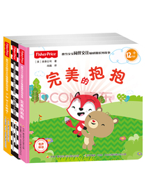 费雪宝宝同伴交往敏感期系列故事合辑（套装共3册）