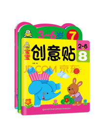 宝宝涂色创意贴纸书（套装3册）