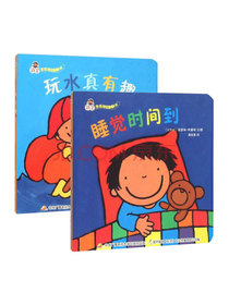 萌宝生活体验翻翻书（套装共2册）