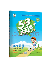 53天天练小学英语三年级下册BJ北京版2021春季含测评卷及参考答案