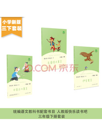 中国古代寓言+克雷洛夫寓言+伊索寓言 套装（共3册）三年级下语文配套书目人教版快乐读书吧 曹文轩、陈