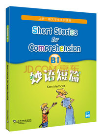 妙语短篇B1（最新mp3版）