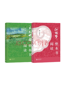 上海教育出版社乡土中国套装
