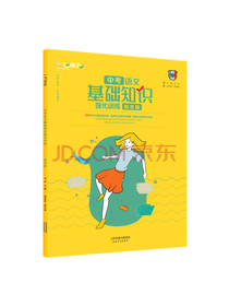 中考语文基础知识强化训练
