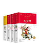 《四大名著小学生版》套装