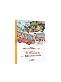 陈以鸿三车同到之谜