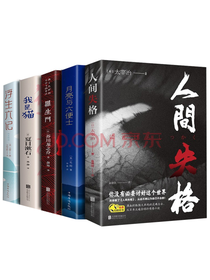 《经典文学名著》套装