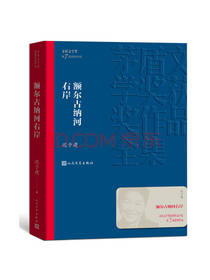 《额尔古纳河右岸》