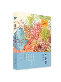 作家出版社《小翅膀》