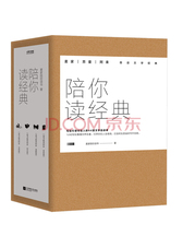 麦家：陪你读经典（4册）