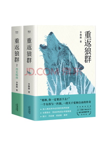 李微漪《重返狼群》套装