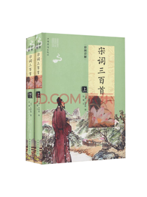 《彩图详解宋词三百首》套装