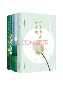 《中国人的生活智慧三书》套装