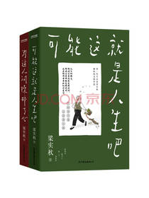 《文学泰斗梁实秋散文选》套装