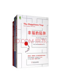 《幸福的陷阱》套装