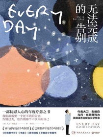 无法完成的告别