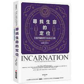 尋找生命的定位