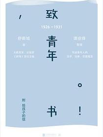 致青年书